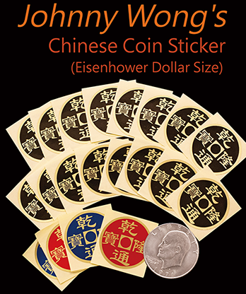 Johnny Wong's Chinese Coin Sticker 20 pcs (Eisenhower Dollar Size) - Trick