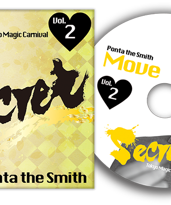Secret Vol. 2 Ponta the Smith by Tokyo Magic Carnival - DVD