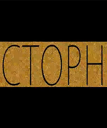 NyctoPHile by PH Ontheroof and Nonplus Productions video DOWNLOAD