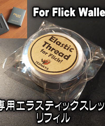 Flick! Wallet Elastic only by Tejinaya & Lumos - Trick