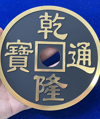 CHINESE COIN BLACK SUPER JUMBO by N2G - Trick