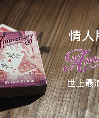 Anniversary 2.0 The Final Waltz by Patrick Kun