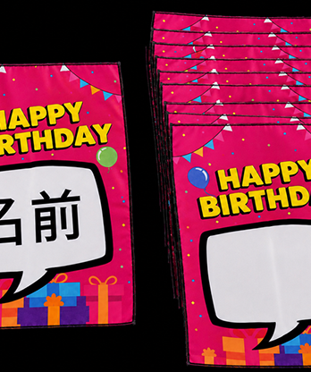 Birthday Silk Surprise by PlayTime Magic DEFMA (Pink)